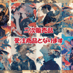 【二次販売商品】デザインペーパー　PSYCHEDELIC CARP CS1 コラージュシート