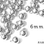 ボールチャーム6mm シルバー 100個【軽量ハンドメイドパーツ】
