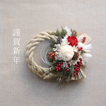 【２８日までに発送】しめ縄リース＊プリザーブド天然素材⚪︎縦約20cm 横約23cm✴︎natural紅白~プリザーブド&ドライ