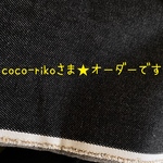 coco-rikoさま★オーダーです
