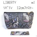 リバティ　イヤホンケース　コードホルダー付き　ミニポーチ