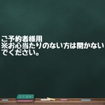 ご予約品専用カート