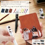 うちの子イラストのPUレザーA6ノート＆ラペルボールペンセット！犬好き・猫好き・うちの子うちの子好き専用！（犬/猫/うちの子グッズ/猫グッズ/犬グッズ/うちの子オーダーメイド/プレゼント/ギフト/ラッ