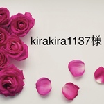 kirakira様専用ページ