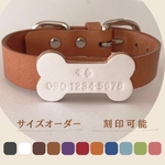 【優しいつけ心地】 骨型迷子札付き 猫・犬用 本革首輪  迷子札つきで安心♪ 柔らかい革