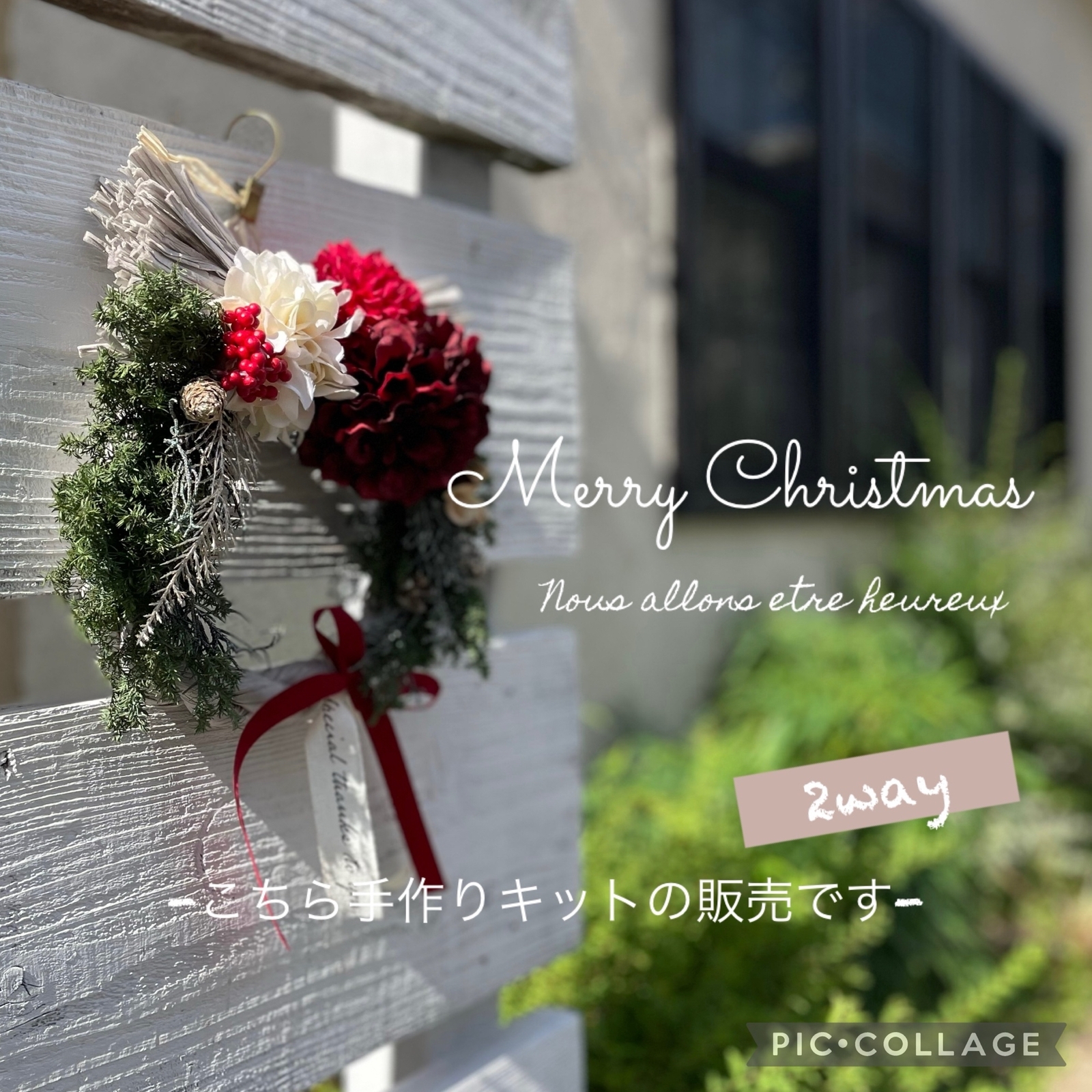 ▪️2way 【手作りキット①】2025 クリスマスリース からの