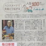 創作布ぞうり作りの本　最新改訂版