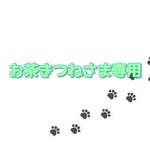 お茶きつねさま専用 シーリングスタンプステッカー40枚セット