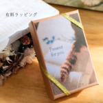 有料ギフトラッピング