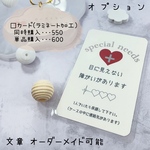 カードとビーズの追加購入