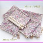 【Ⅿさまご予約品】LIBERTY　Felicite　フェリシテ　2011ES　ピンク系　ビニコのポーチセット