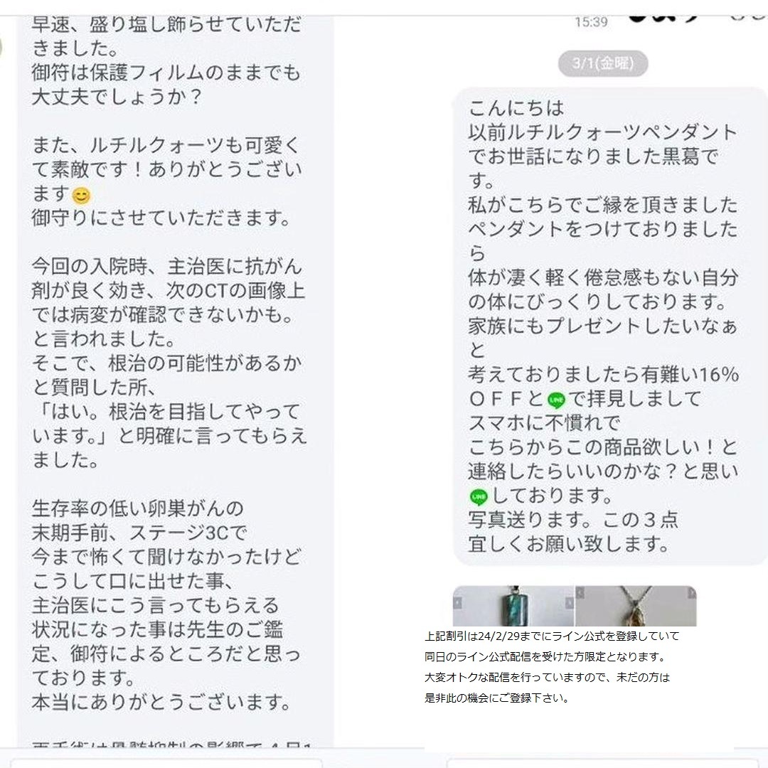 Amazon.co.jp: 陰陽師四雲・謹製 金珠満堂符 人形代ひとかたしろ