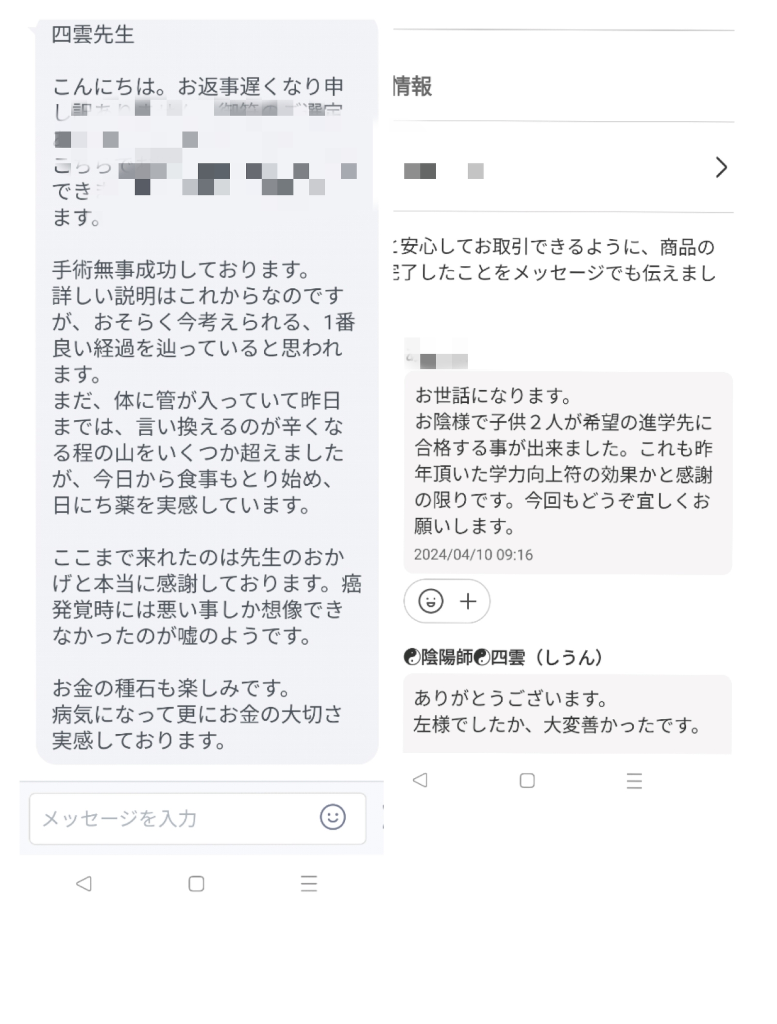 陰陽師の呪符 金運 財運 【金珠満堂符】（きんじゅまんどうふ