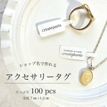 【100枚】オリジナルアクセサリータグ