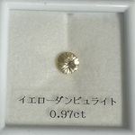 イエローダンビュライト 0.97ct