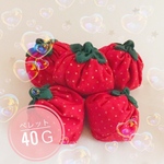 苺みたいなお手玉 　40ｇ   5個セット