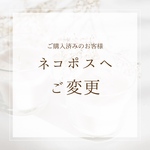 速達郵便への変更