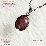 🔥激レア⭐️幻の愛知県産天然石 ♡ラブシリカ♡✨Silver.925.Top☆ジュエリー天然石ネックレス◆No.118◆1点物🎀頑張る自分へのご褒美に🎁