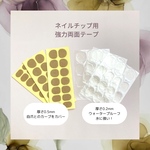 強力両面テープ