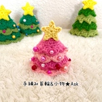 手編みのクリスマスツリー【ピンク】