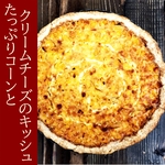   たっぷりコーンのマヨキッシュ（21㎝型1ホール）