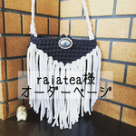 Hooked Zpagetti フックドゥ ズパゲッティ ショルダー バック