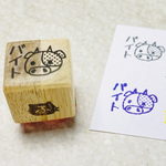 【うし】 ラバースタンプ 【バイト】