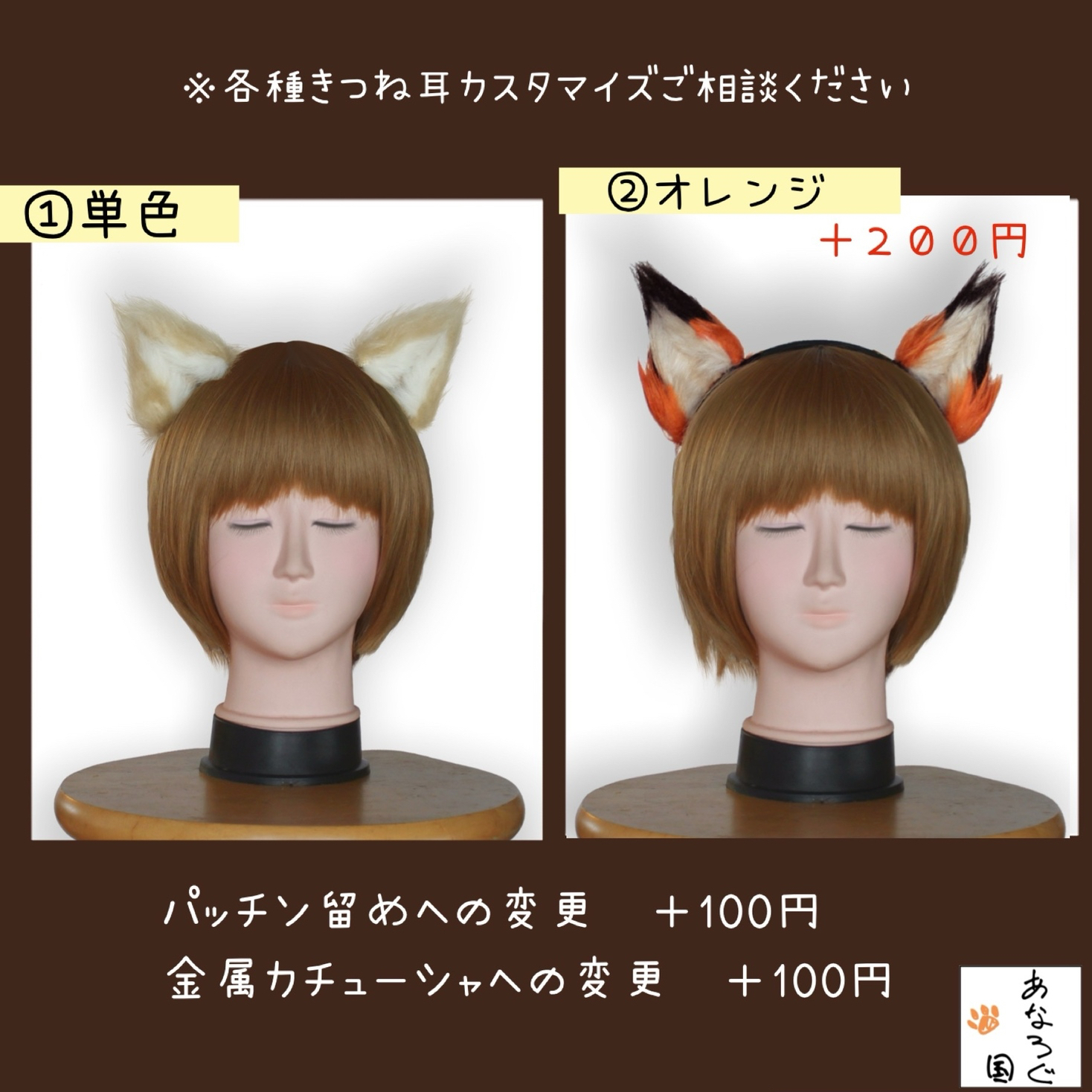 本格狐さんの尻尾(特殊芯タイプ)50cm〜リニューアル - あなろぐ
