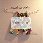 オーダー品