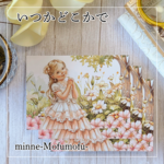 A6単品オリジナルメモ　「いつかどこかで」