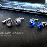 "Earth"カフスボタン(シルバー)*宇宙