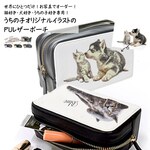 【猫好き 専用】うちの子 PU レザー ポーチ 世界にひとつだけ！お写真からオリジナルイラスト作成！愛猫の最高にかわいくておしゃれなPUレザーポーチ作ります！高級感あり！かわいい！