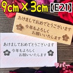 【送料無料】【E21】9×3cm 新年 スタンプ ハンコ 2025 謹賀新年 年賀状 ハガキ ヘビ 干支 巳 消しゴム
