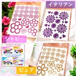 えらべる色サイズ💛シャビ―イタリアンピュアフラワー💛ラメアイロンシールアイロンシートワッペンアップリケワンポイントパーツ素材お洒落シンプルかわいい耐水シールマーク花柄