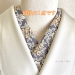 洗える刺繍半衿  グレー×シャンパンカラー