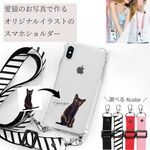 【うちの子】スマホ ストラップ付き ショルダー！ラッピング あり プレゼント にも