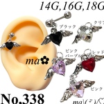 軟骨ピアス  ハートウィング