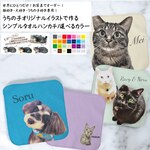 【猫 好き 専用】うちの子 おしゃれ タオルハンカチ ！写真から オリジナルイラスト作成！オーダーメイドで作る！愛 猫 の  オリジナルイラスト の おしゃれ タオル ハンカチ
