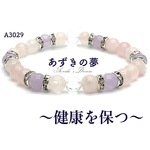 再販♦健康を保つ♦女子にオススメ！アメジスト/ローズクォーツ