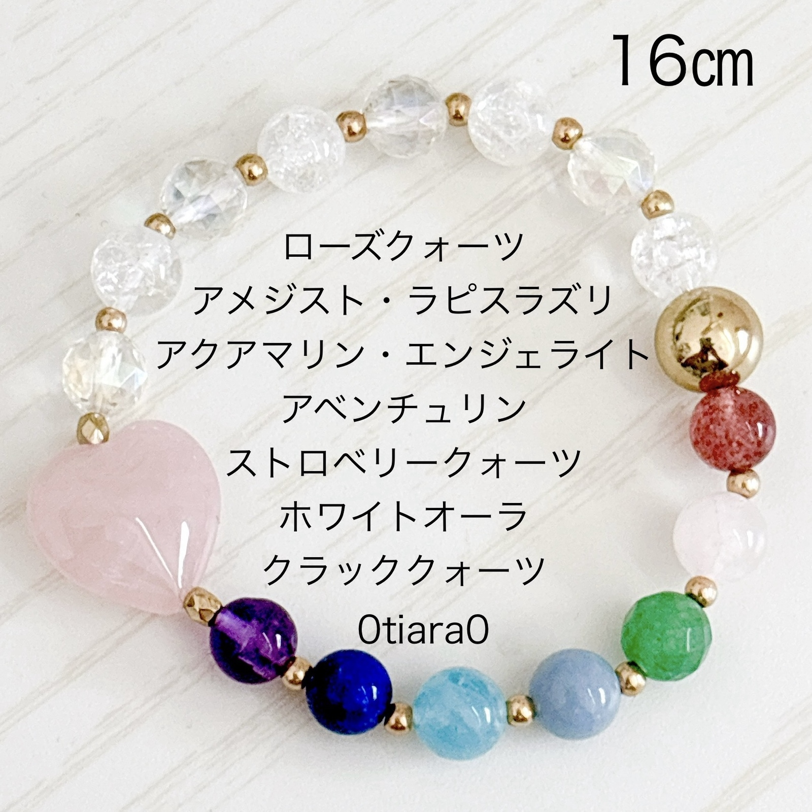 ローズクォーツ×アメジスト×ラピスラズリ×アクアマリン×エンジェライト×アベンチュリン×ストロベリークォーツ×ホワイトオーラ×クラック水晶　全体運UP 天然石ブレスレット
