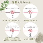 水引　名前入り　ありがとうシール　24枚/48枚