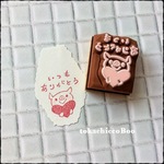 いつもありがとう・ハート抱きブタさん　消しゴムはんこ　【再販5】