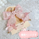 ✳︎hinano___0324様専用ページ✳︎