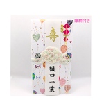 ☆筆耕付き・ご祝儀袋☆ 風船　エンボス（代筆致します）