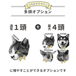 うちの子デザイン：多頭オプション OP008