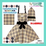 【エプロン130〜150】 定番人気　タータンチェック　ベージュ　りぼん付き　　サーキュラー