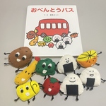 おべんとうバス 人形
