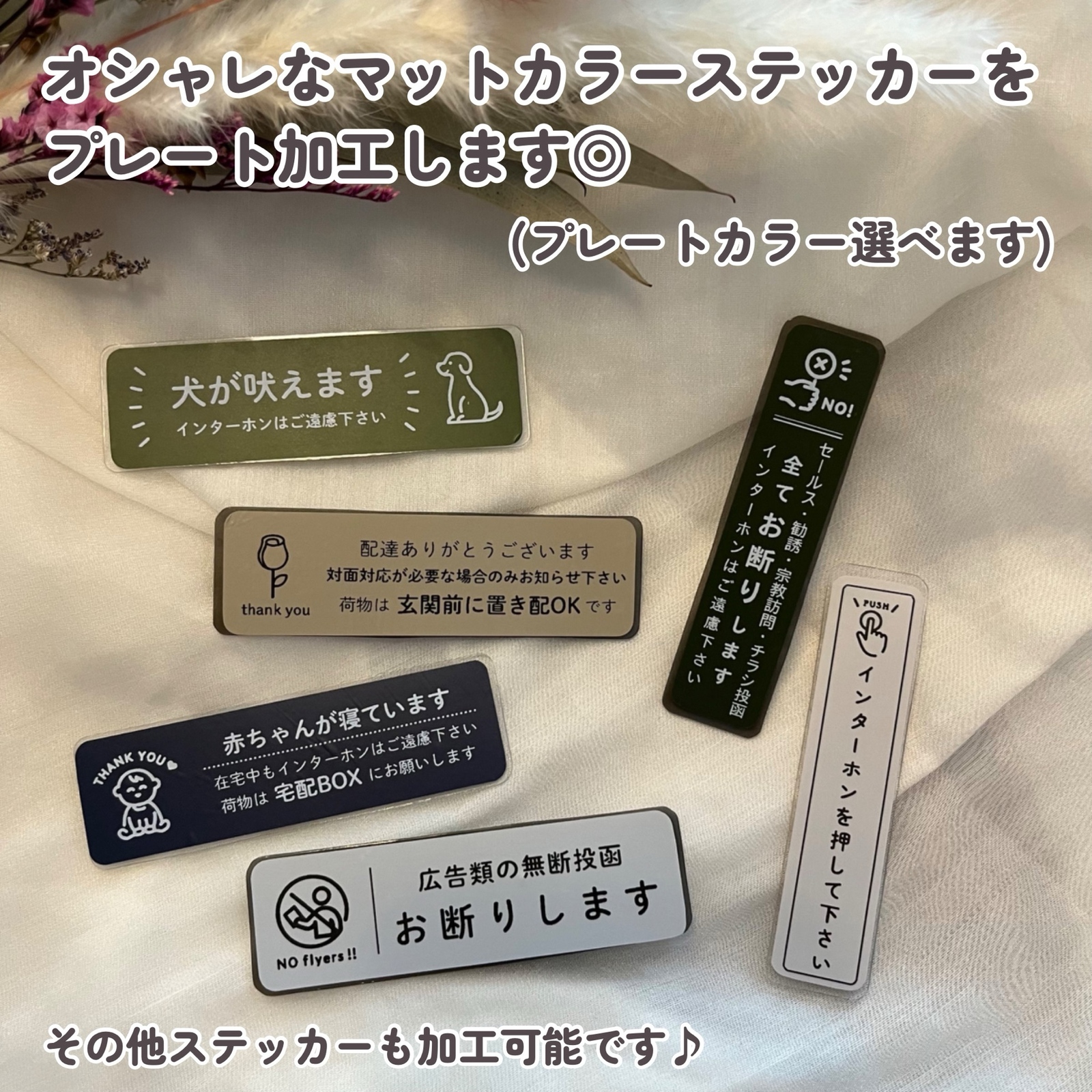 MH-13】置き配ステッカー インターホンポスト玄関宅配ボックス 配達 