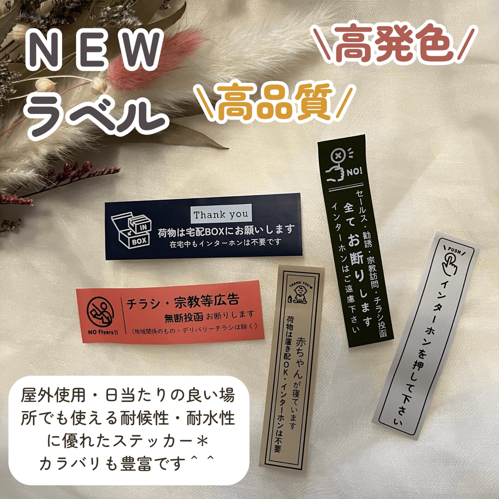 MH-13】置き配ステッカー インターホンポスト玄関宅配ボックス 配達 