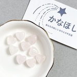 8mm, 10粒｜ローズクォーツ　天然石ハートビーズ　ミルキーピンク　検品済み